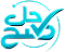 Hel Sah logo